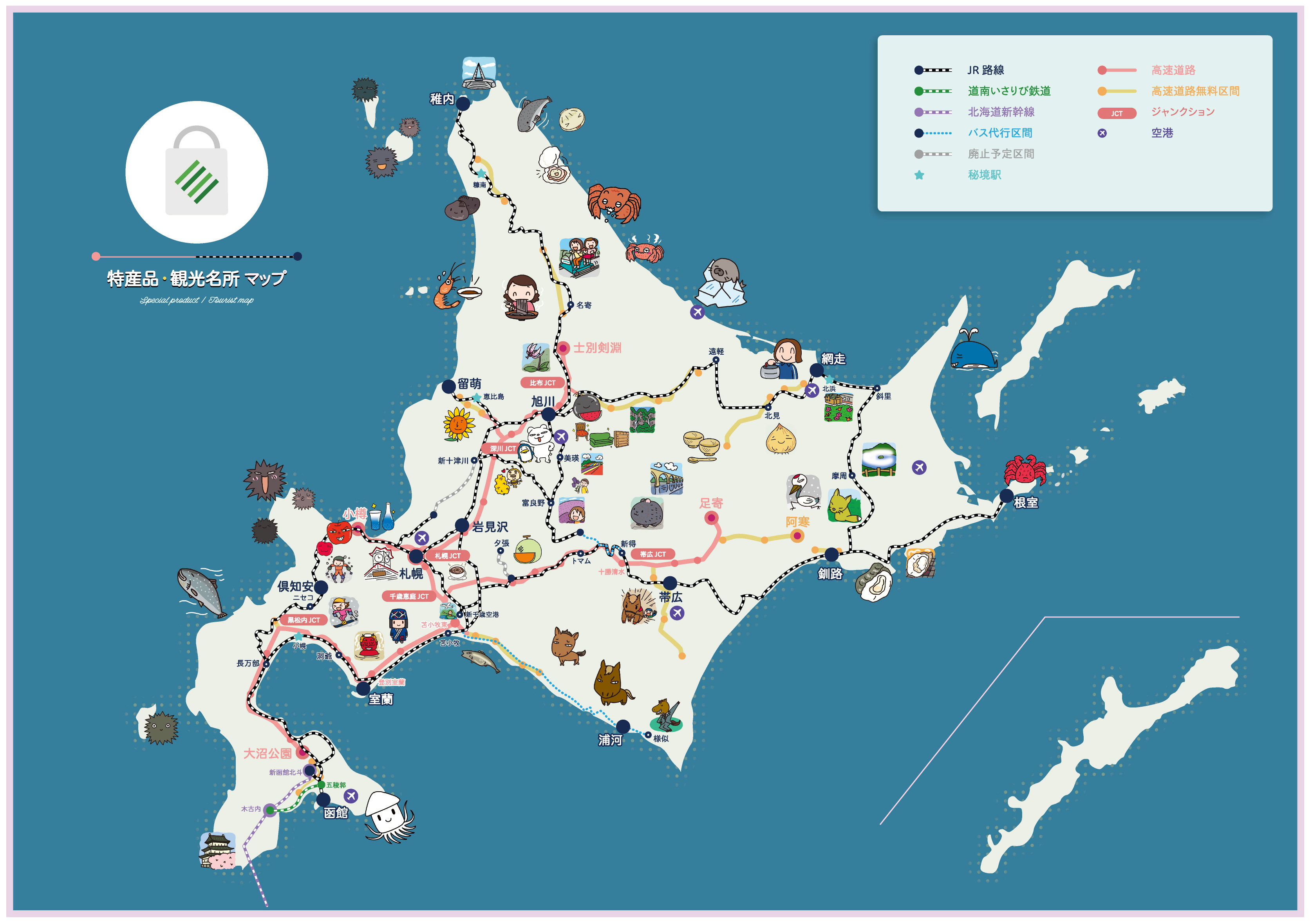 北海道いろいろマップ | 北海道に移住しよう | ナキうさぎ